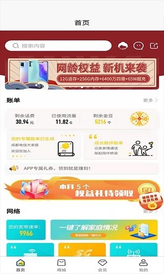 幸福全家app下载