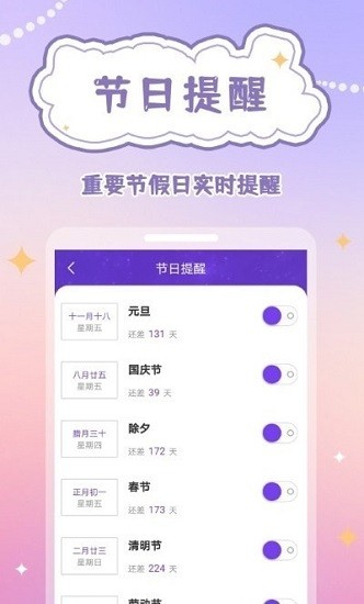 倒数日规划表 规划app