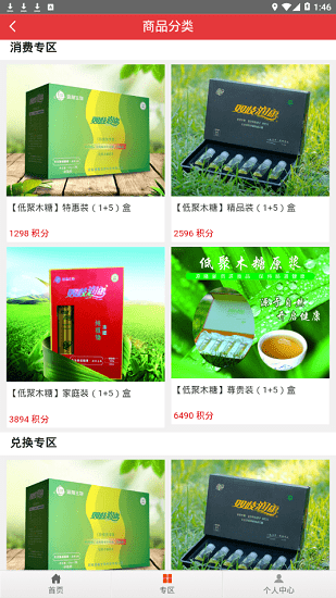 天润云仓 天润云仓下载