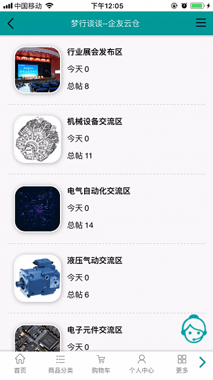 企友云仓 企友云仓下载