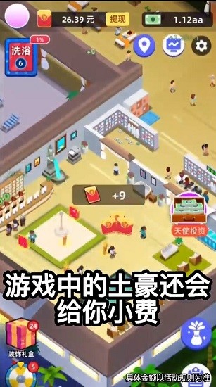 澡堂老板娘下载