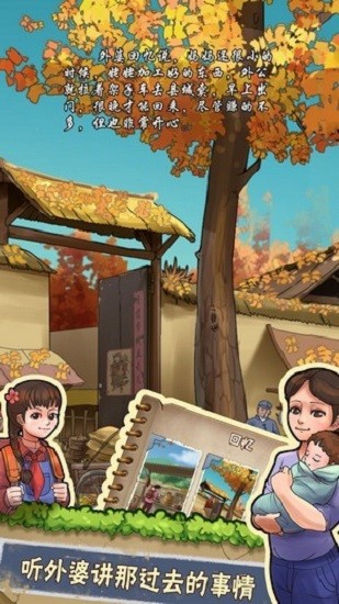 我的小农院苹果版下载