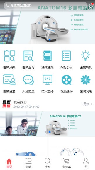 医械优选安卓版