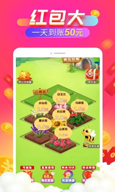 奇迹花园红包版 奇迹花园游戏下载