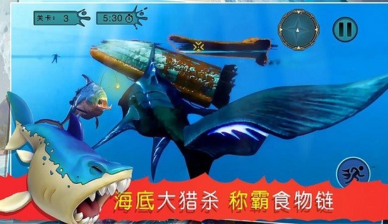 海底吞噬猎杀 游戏截图
