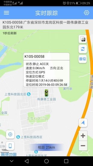 gpsone下载中文版 gpsone官方免费下载