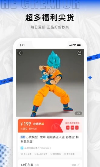 模型社区app,手办app