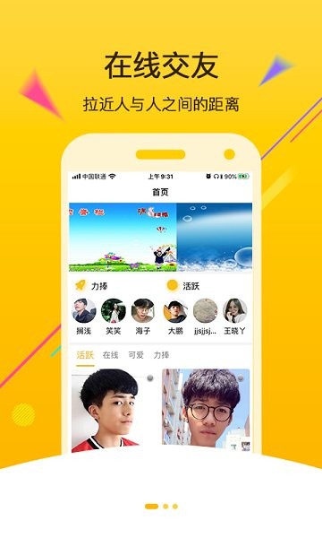 声咖语音下载 声咖语音app下载