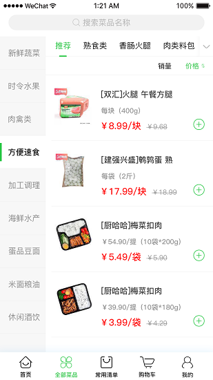 火杉优鲜 火杉优鲜app下载