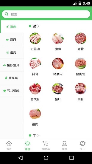 菜驴优鲜 菜驴优鲜app下载