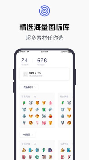 换图标百变图标app