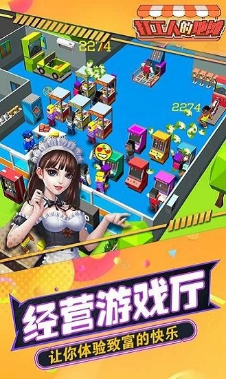 打工人的地摊 打工人的地摊下载