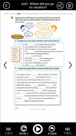 八年级上册英语 八年级上册英语app下载