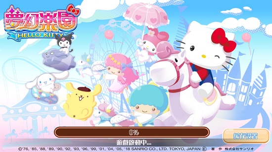 hellokitty梦幻乐园最新版 hellokitty梦幻乐园官方手游
