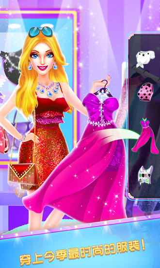 梦幻时装秀游戏 梦幻时装秀小游戏下载