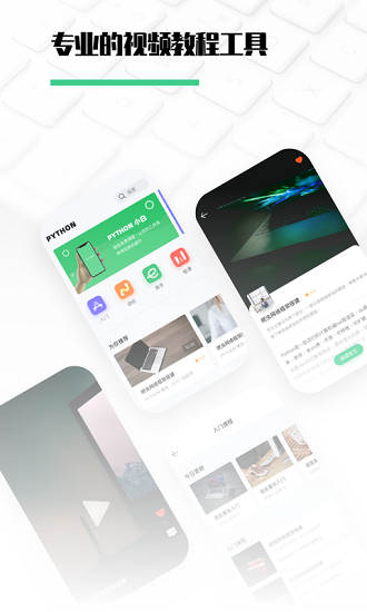 学python软件下载