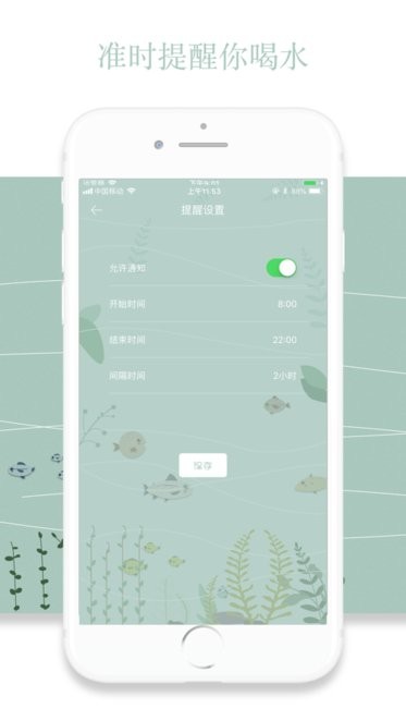 鱼塘喝水提醒下载安装