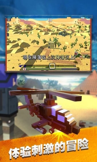 模拟直升机救援 模拟直升机救援游戏