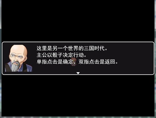 骰子三国之大富翁手游 骰子三国之大富翁游戏