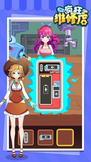 疯狂维修店 疯狂维修店手游