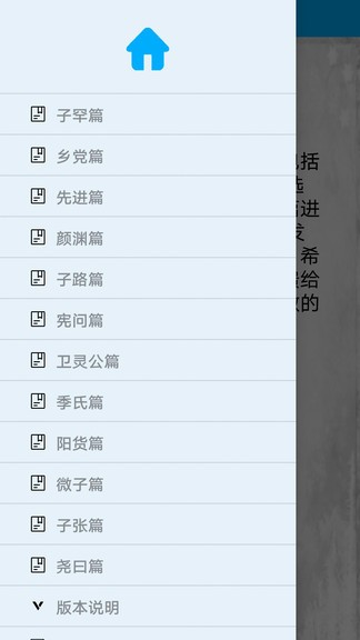 论语启蒙完整版