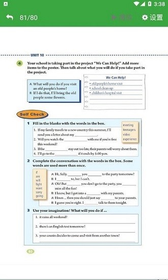 八年级智趣英语官方正版 八年级智趣英语app下载