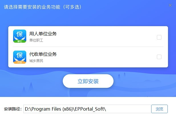 金税三期单位社保费管理客户端 金税三期社保费征管信息系统(标准版)