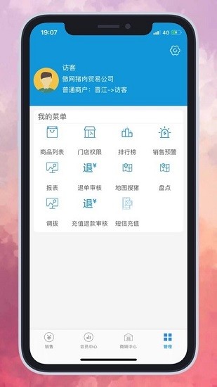 猪OK电子秤下载