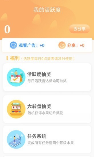 爱植树app下载安装1.0.2