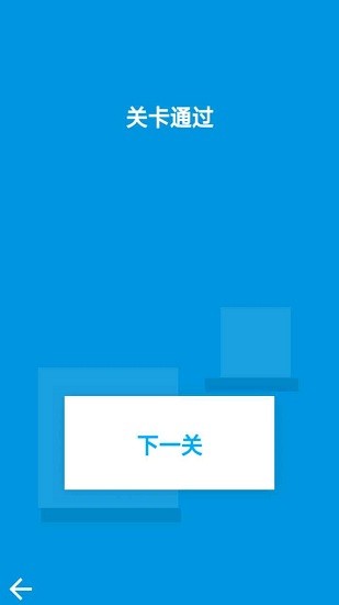 欢乐积木 欢乐积木手游