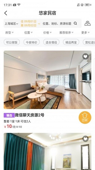 民宿app