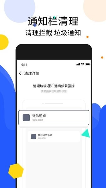 手机加密管家app