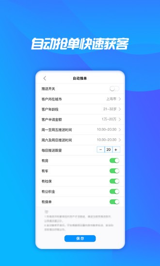 轻松展业 轻松展业app