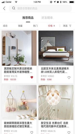 顶好家居app下载