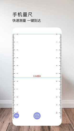 星泰测距仪官方版 星泰测距仪最新版