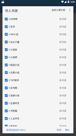 萝卜追书无广告 萝卜追书无广告下载