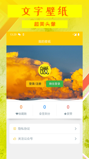 文字壁纸制作高清下载