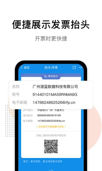 发票猫app下载