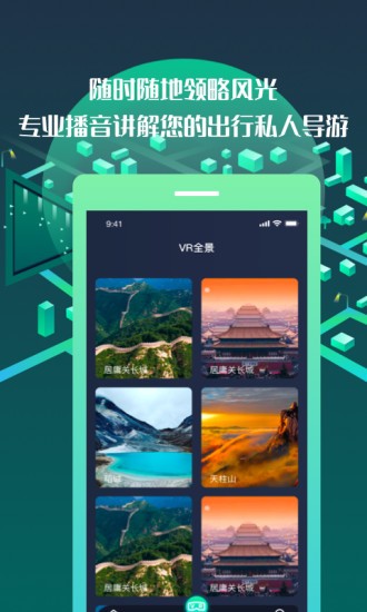 3d世界地图街景 3d世界地图街景app