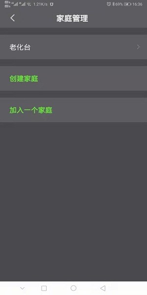 智能照明手机app