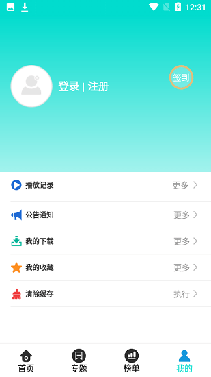 绿箭影视app