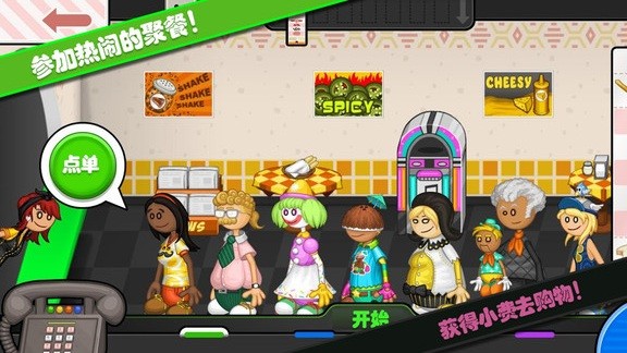 老爹趣味俱乐部中文版 老爹的趣味俱乐部游戏