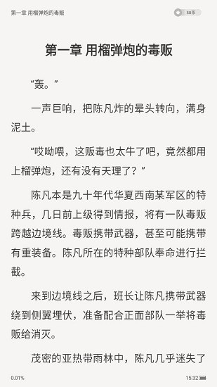 黑猫漫画小说app 黑猫漫画小说无广告