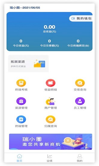 瑞小圈app下载