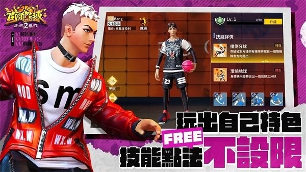 街头篮球2正宗续作游戏下载