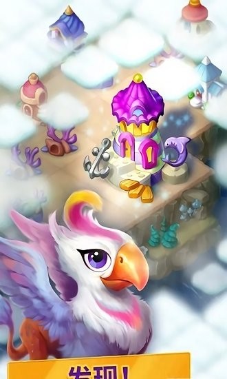 元素合成童话镇免费版