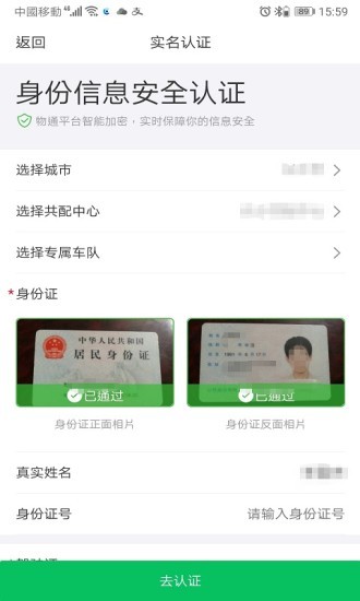 拼车宝司机端app
