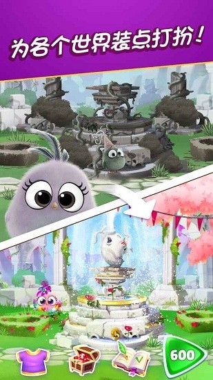 愤怒的小鸟消除大赛手游