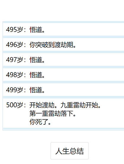 人生重开模拟器人上人下载