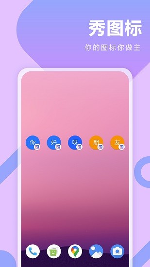 快捷指令换图标下载